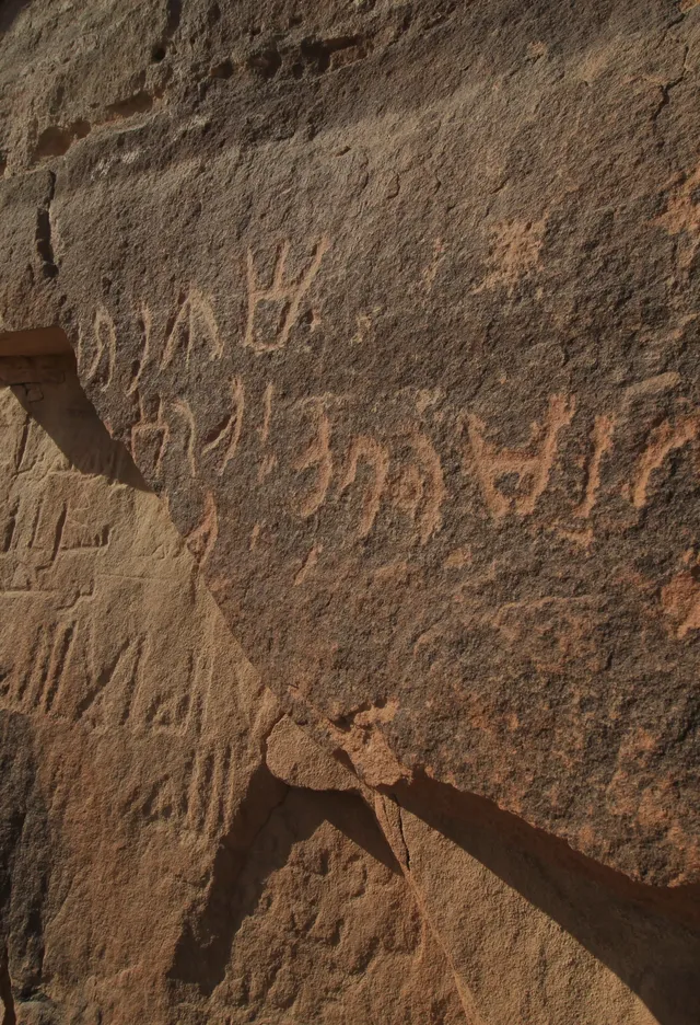 Dadanitic inscriptions carved into a sandstone face