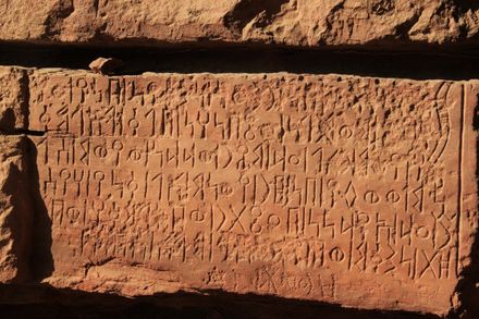 The Sabaic Inscription