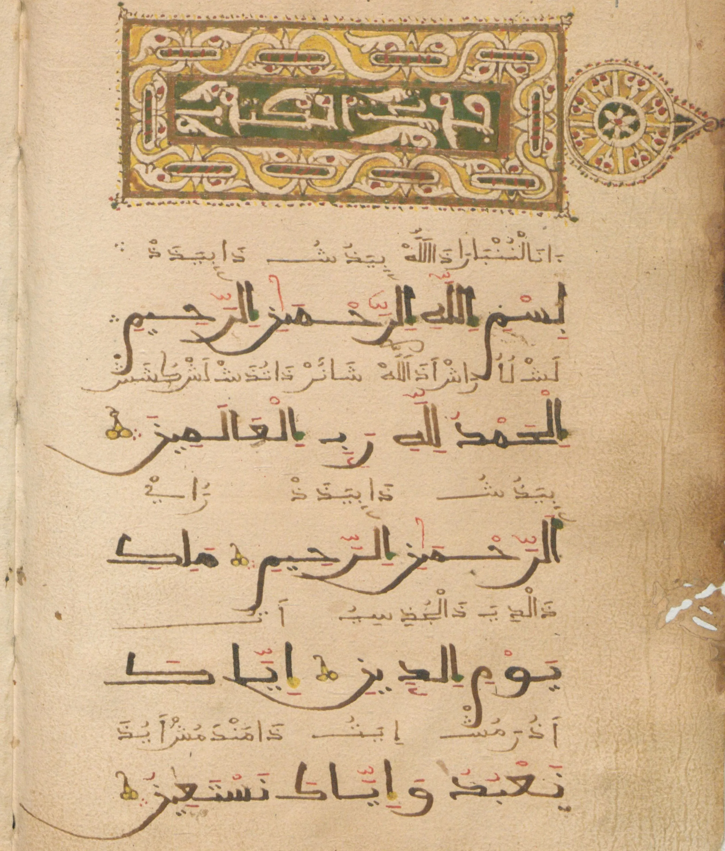 An illuminated page from an Aljamiado Quran, with an ornamented gold and green header panel above lines of Arabic calligraphy.